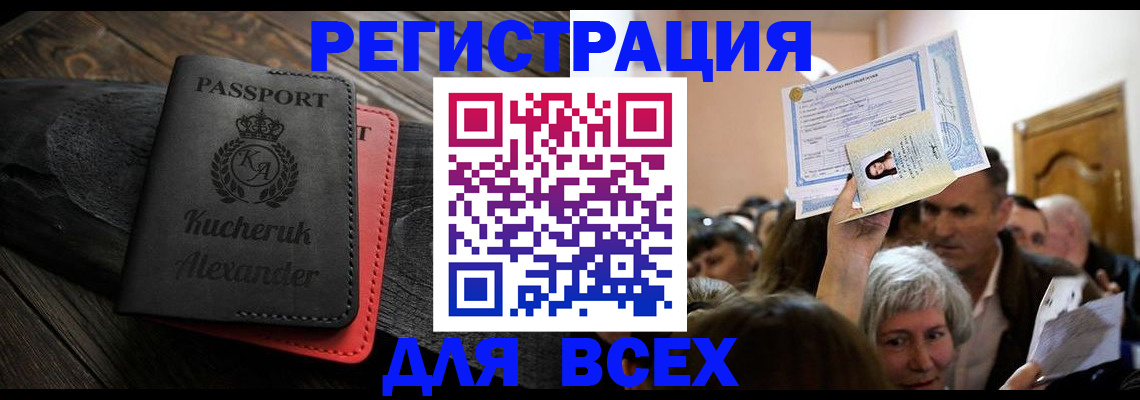 прописка для школы в Тогучине