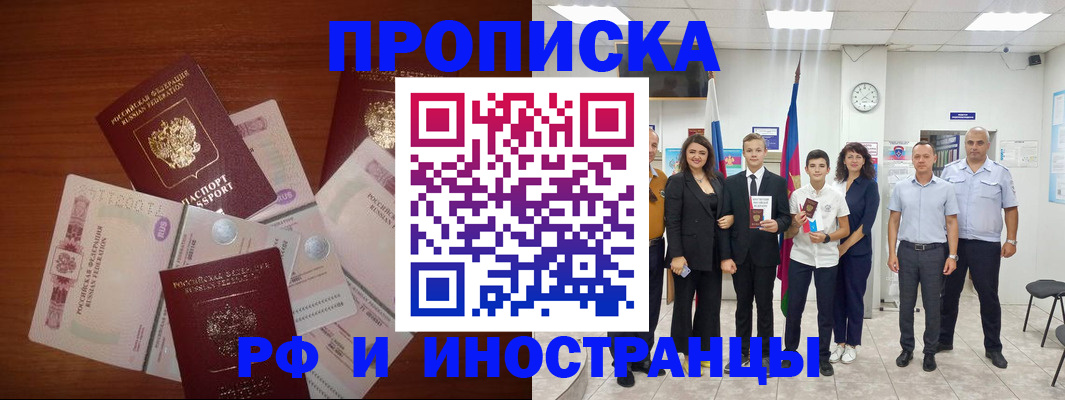 временная регистрация для школы в Тогучине